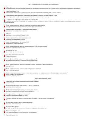Тесты и тестирование - сборники тестов