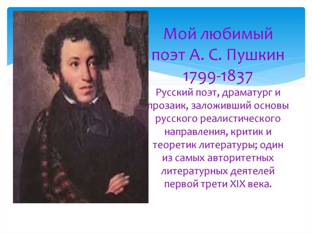 Сочинение тема любви в лирике пушкина (в творчестве)