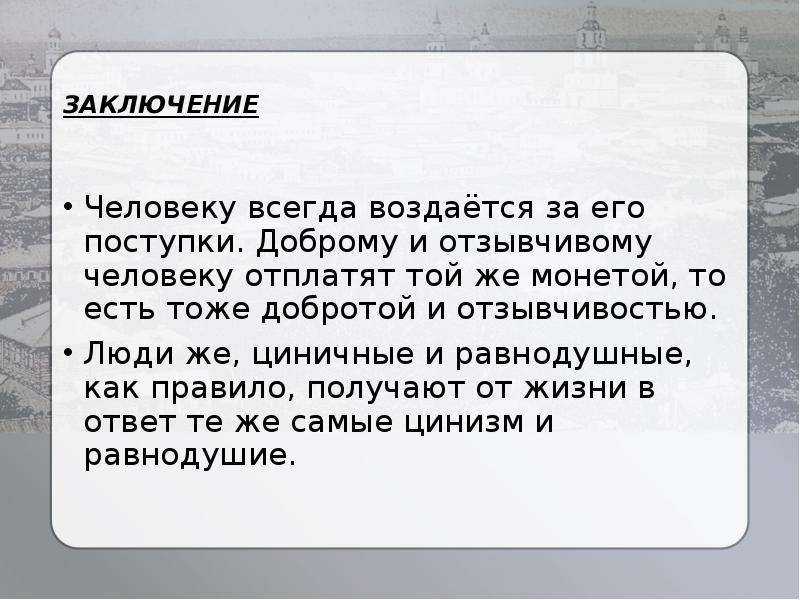 Сочинение про тренера по гимнастике