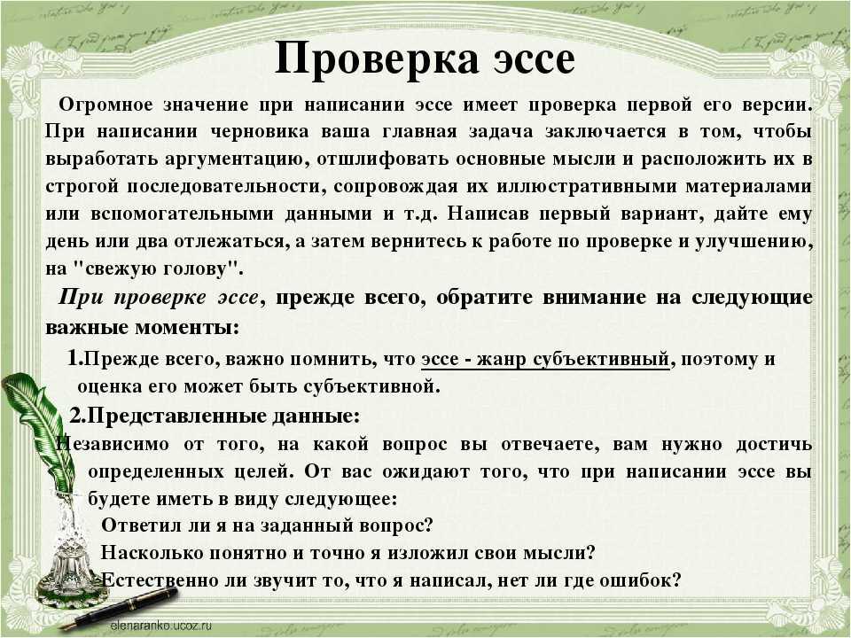Сочинение школьная перемена