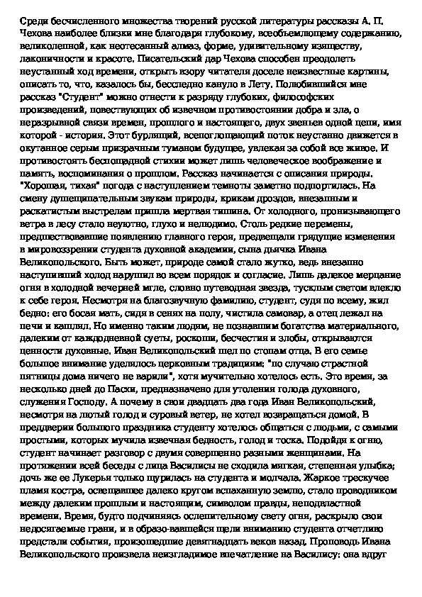 «толстый и тонкий» краткое содержание для читательского дневника по рассказу чехова (6 класс) – главная мысль, сюжет, отзыв