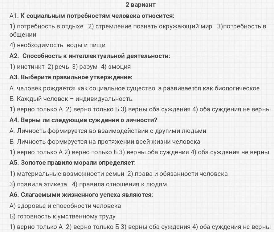 Викторина по обществознанию 6 класс с ответами презентация