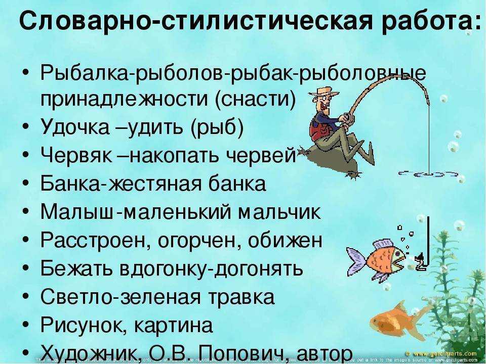 Сочинение на тему как я однажды удил рыбу