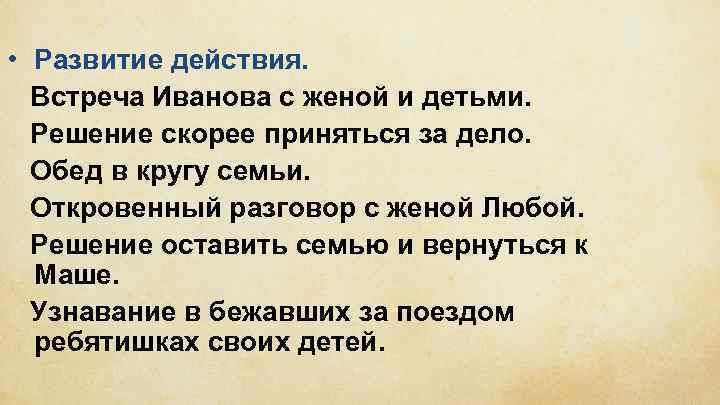 Сочинение по рассказу возвращение платонова рассуждение
