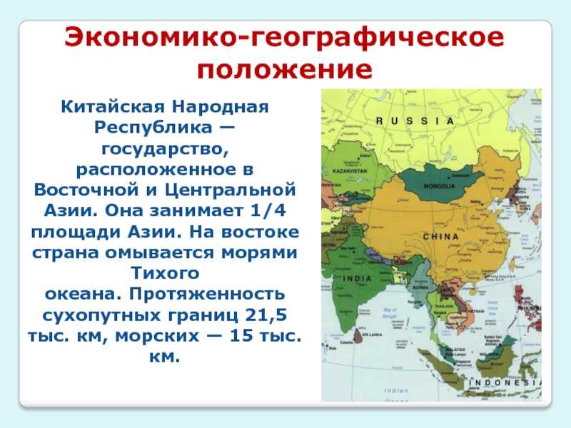 Доклад на тему китай сообщение
