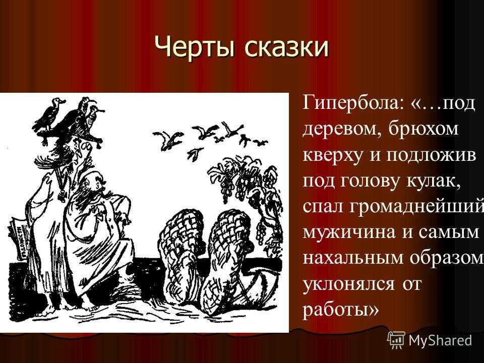 «сказки» салтыкова-щедрина как пример утонченной сатиры