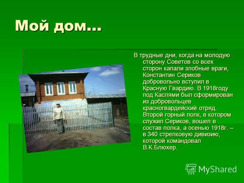 Пословицы и поговорки о доме для детей дошкольного и школьного возраста, школы, доу: сборник лучших пословиц с объяснением смысла. какие есть и как найти пословицы и поговорки о доме для детей?