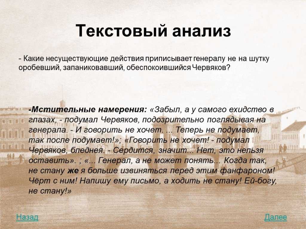 «смерть чиновника» краткое содержание для читательского дневника по рассказу чехова (9 класс) – главная мысль, отзыв, сюжет, вывод