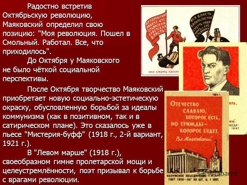 Анализ стихотворения необычайное приключение на даче маяковского