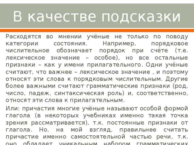 Сочинение На Лингвистическую Тему В Научном Стиле