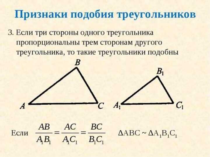 В8 на рисунке подобными треугольниками будут