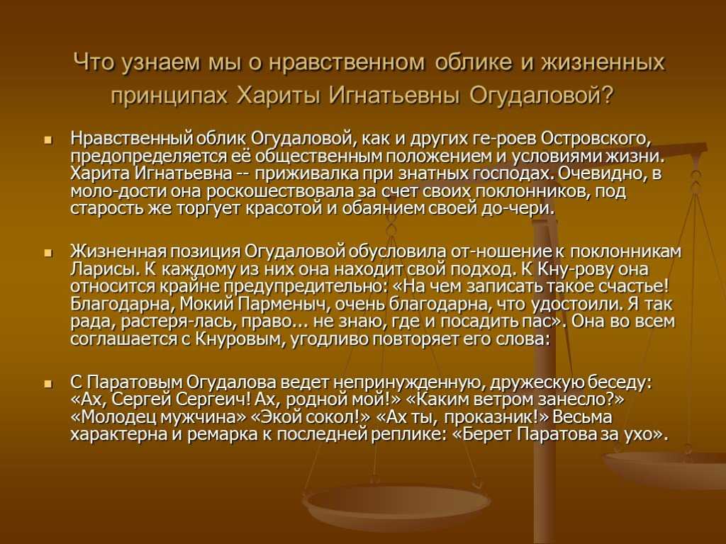 Характеристика и образ ларисы огудаловой в пьесе бесприданнице островского сочинение
