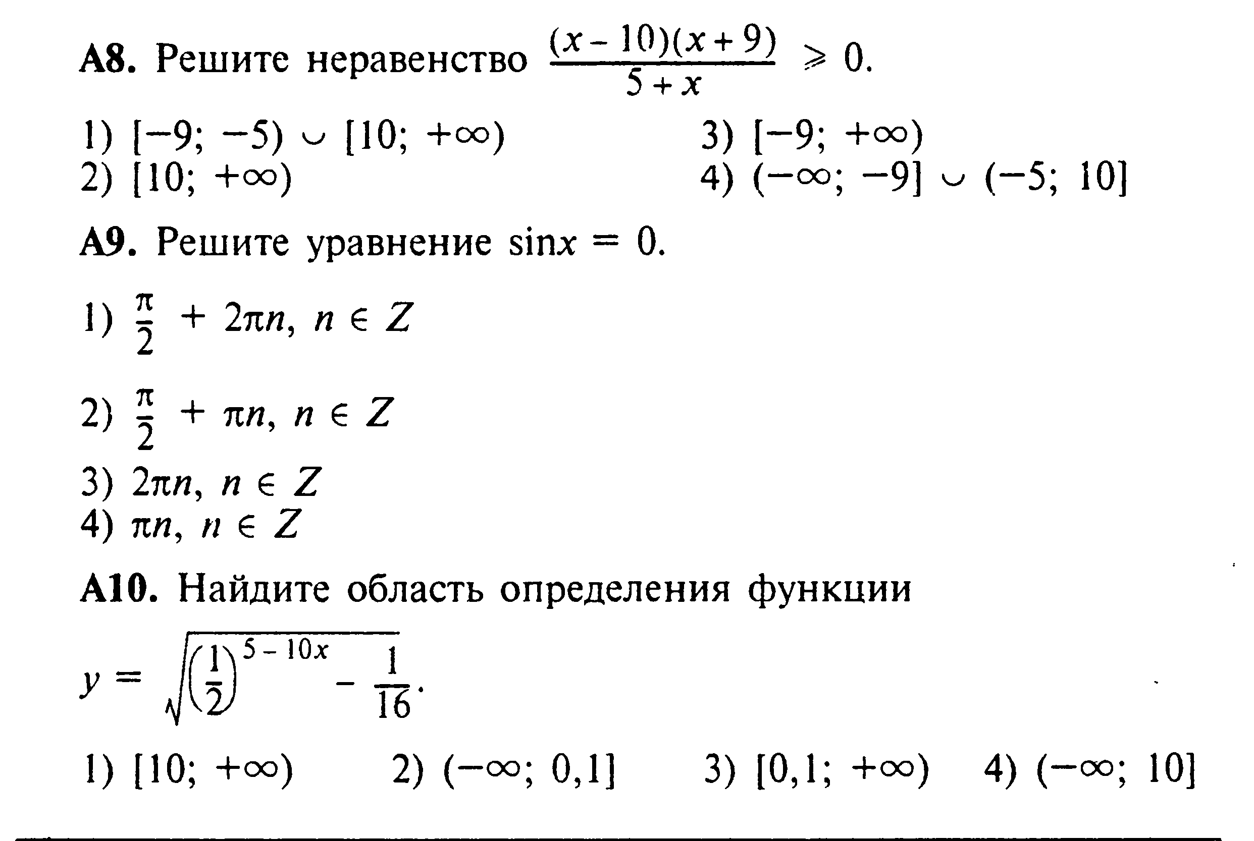 Проверочная работа 10 класс