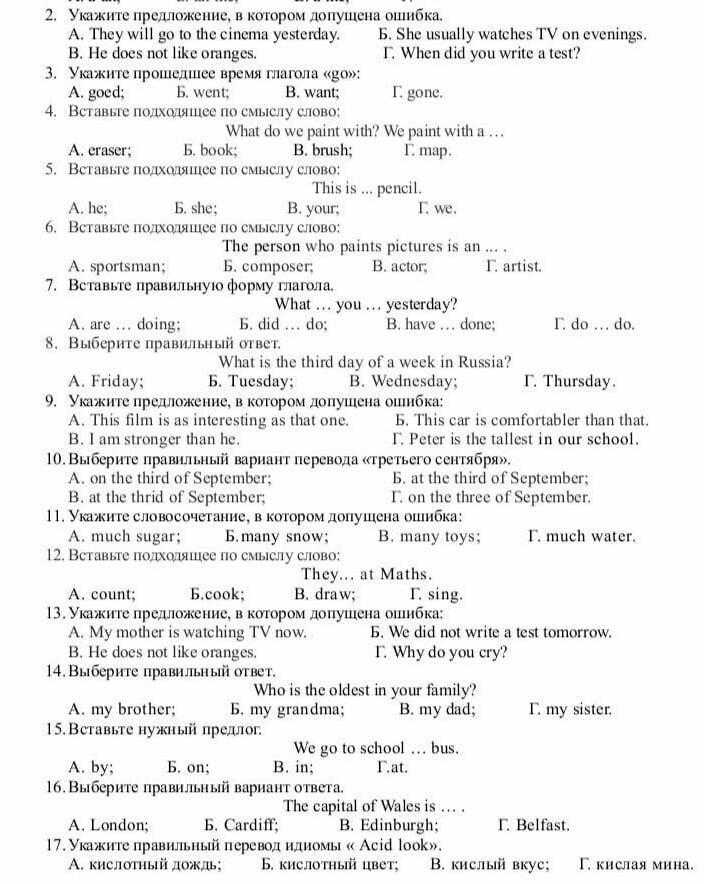 Spotlight 5 test book ответы на контрольные работы. английский язык