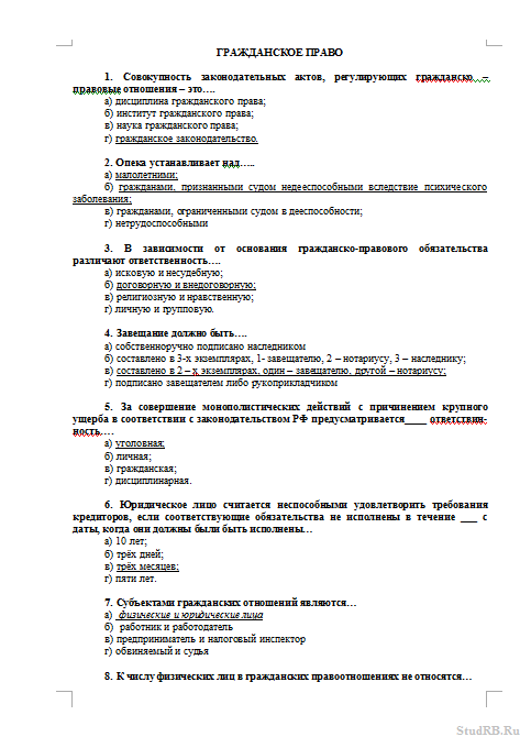 Какие предметы изучают на юридическом факультете