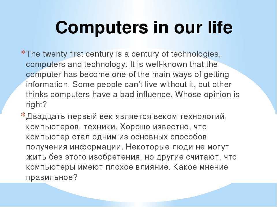 Сочинение про интернет на русском языке