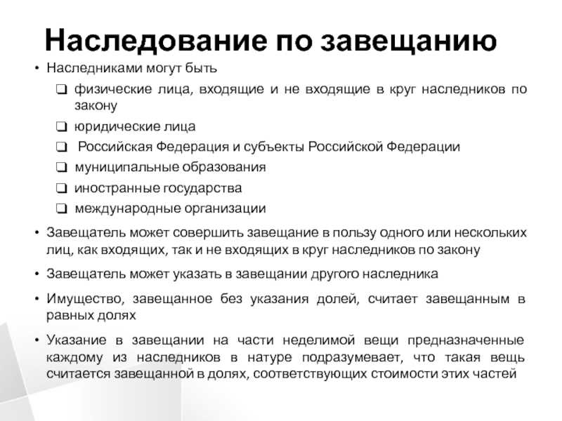 Тесты по наследственному праву с ответами