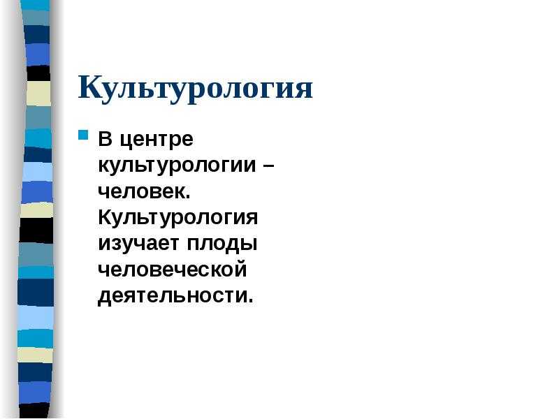 Два варианта по 25 вопросовТестирование по культурологии Тесты для студентов и преподавателей Правильные ответы обозначены