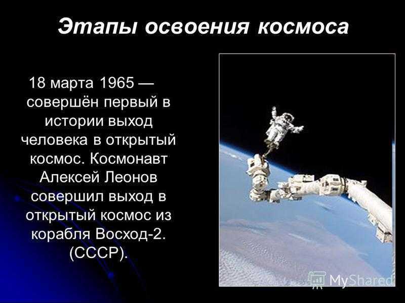 Герои космоса. доклад (5 класс, по однкнр) | докладики
