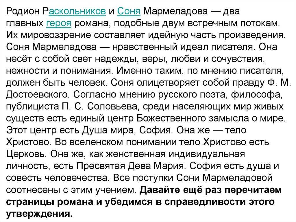 Характеристика сони мармеладовой