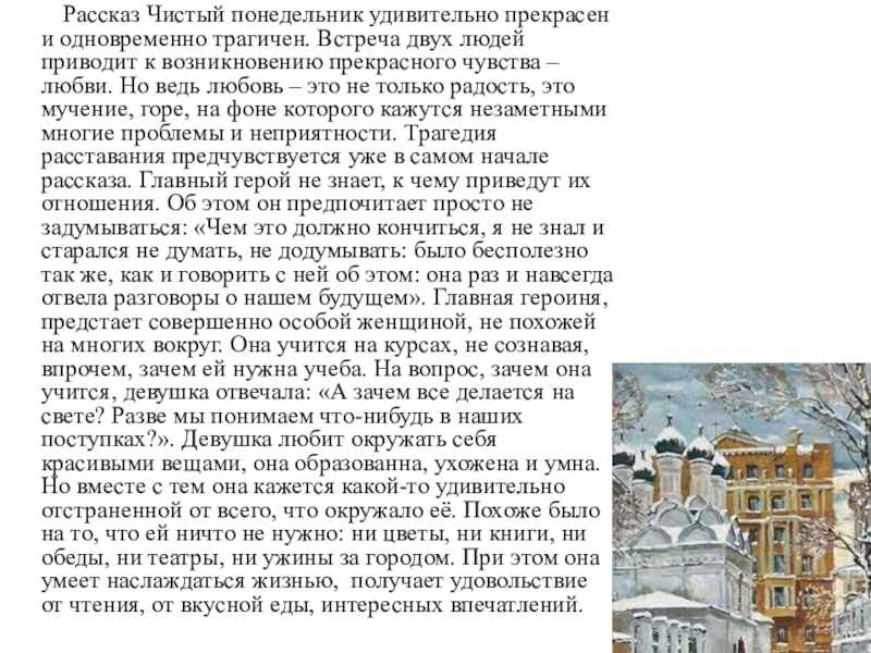 Два капитана анализ (жанр, тема, композиция, смысл романа)