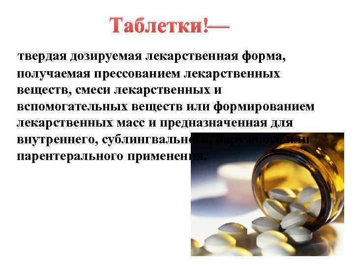 Мягкие лекарственные формы тесты