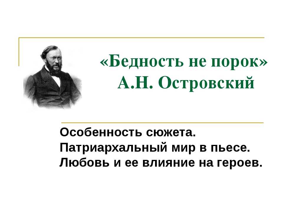Характеристика тома сойера