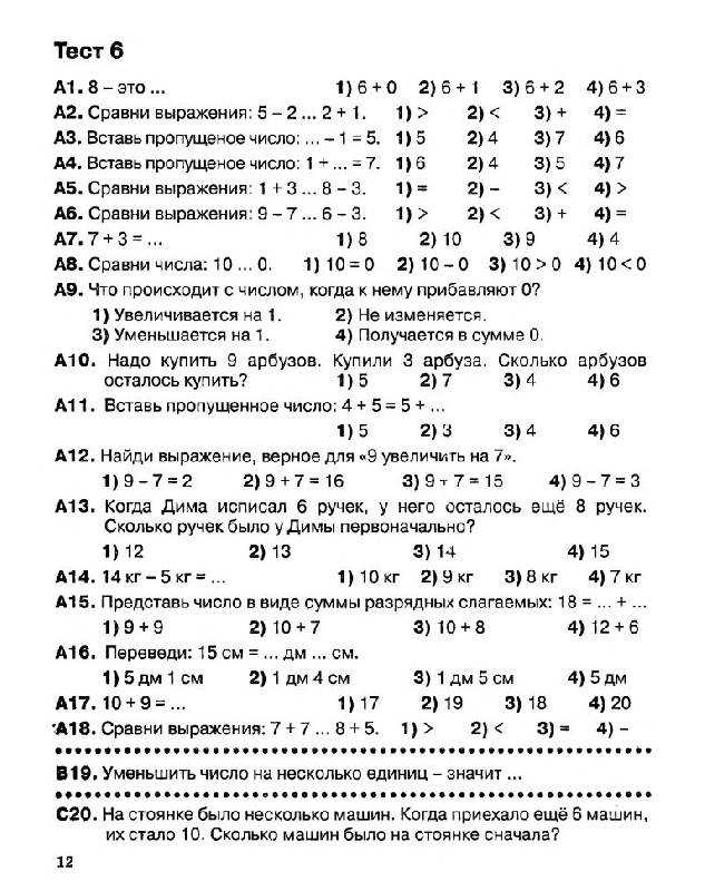 Гдз алгебра 7 класс кузнецова - тесты