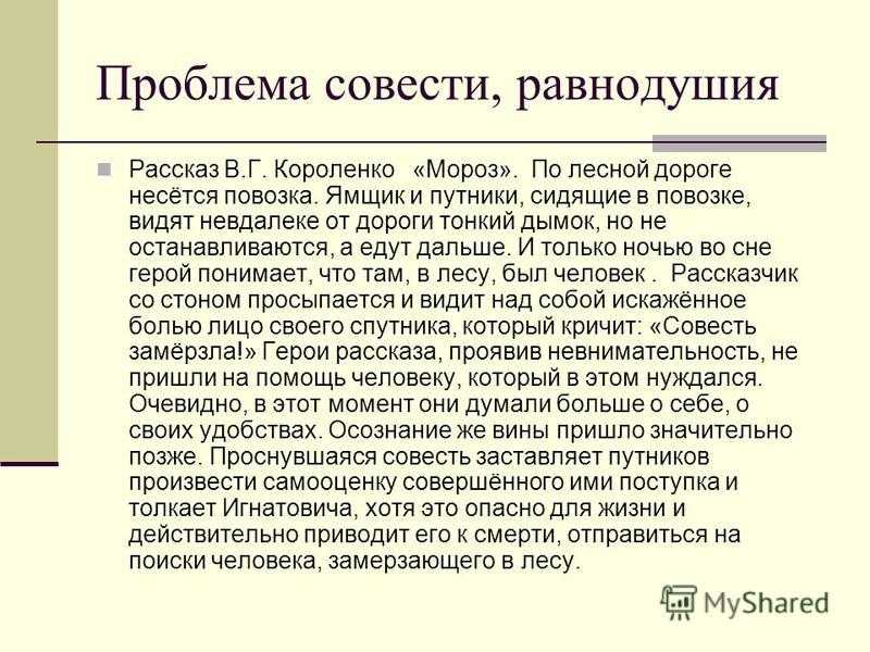 Нравственная проблематика рассказа в. п. астафьева «конь с розовой гривой» » сочинения, егэ по литературе 2021