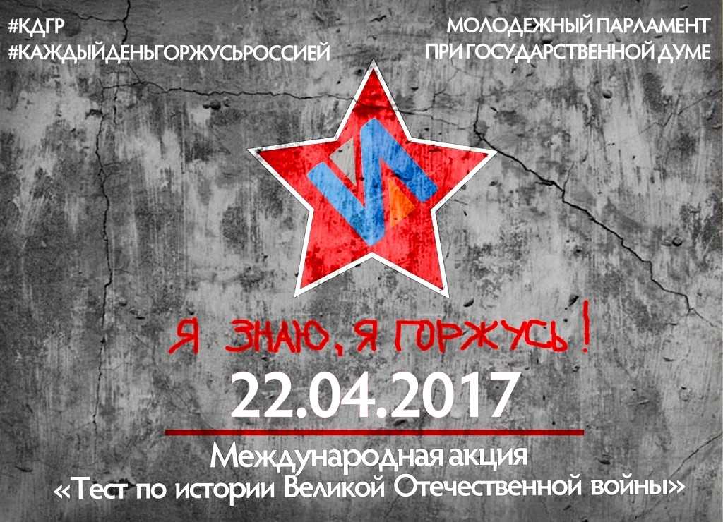 Тест по истории россии второй период великой отечественной войны 10 класс