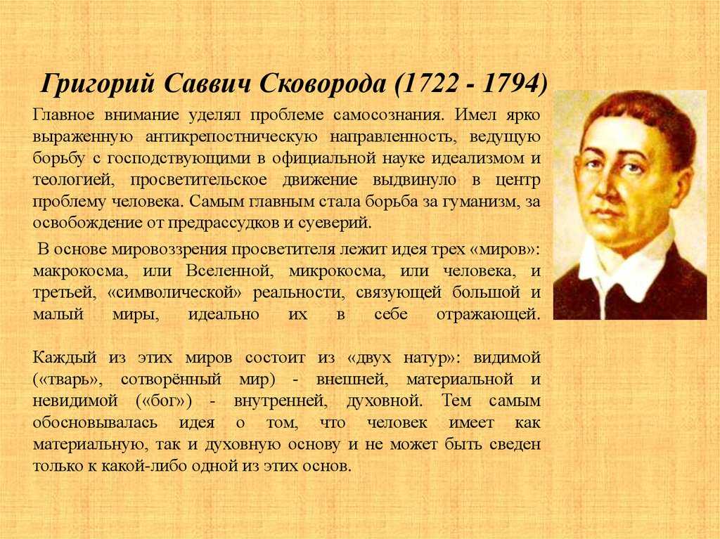 Степной хорек