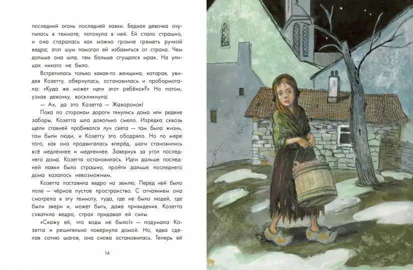 И. с. тургенев. ася. текст произведения. viii