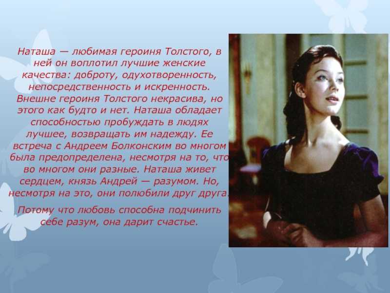 Соня ростова характеристика в романе война и мир кратко, образ с цитатами для сочинения в таблице