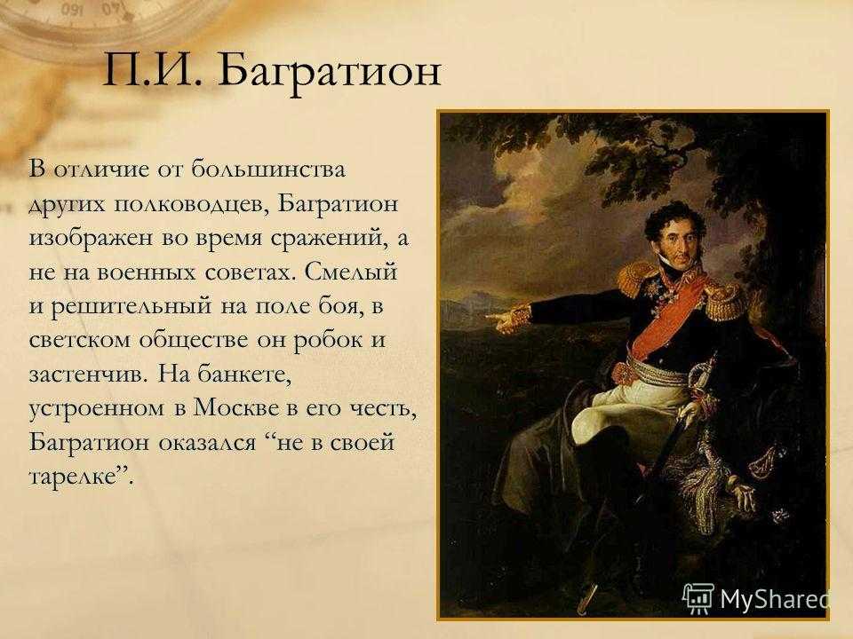 «война и мир» главные герои