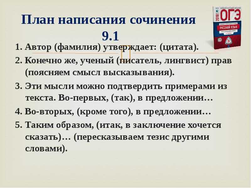 Помощь человеку: сочинение 9.3 огэ + генератор сочинений