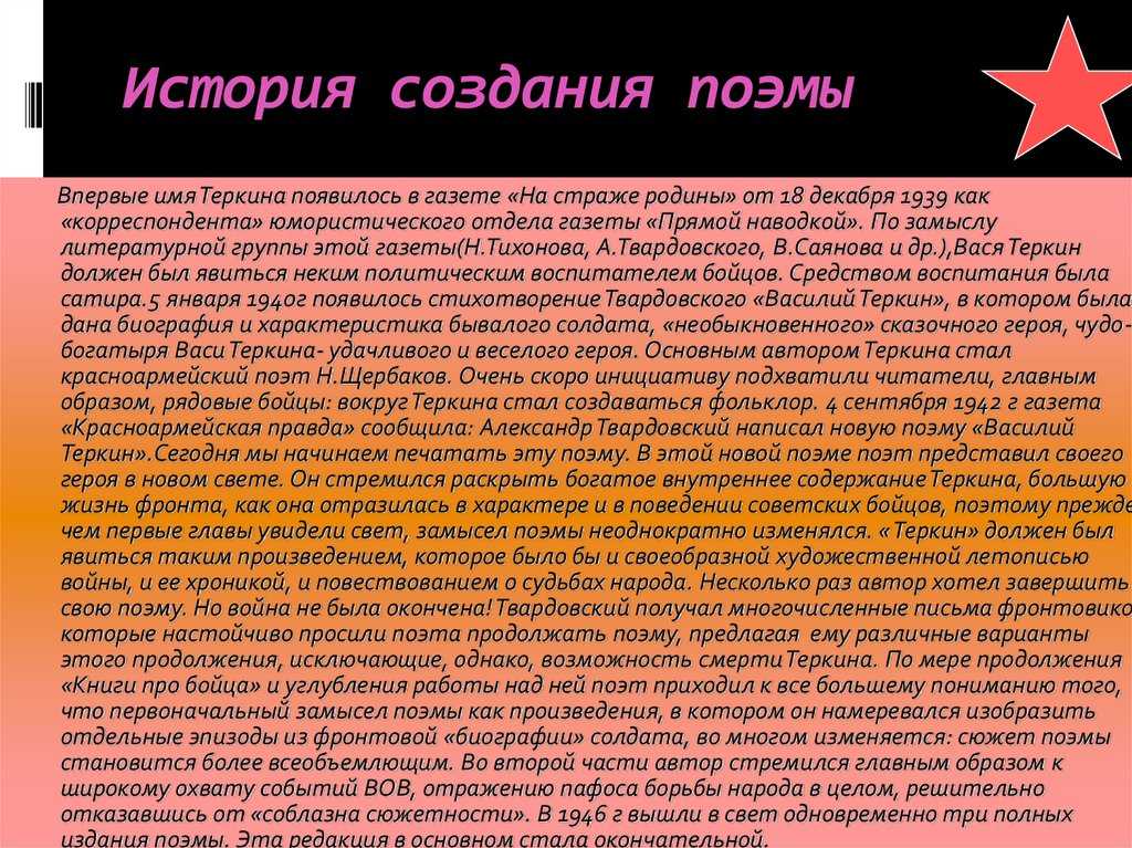 «василий теркин» краткое содержание по главам поэмы александра твардовского – читать пересказ онлайн