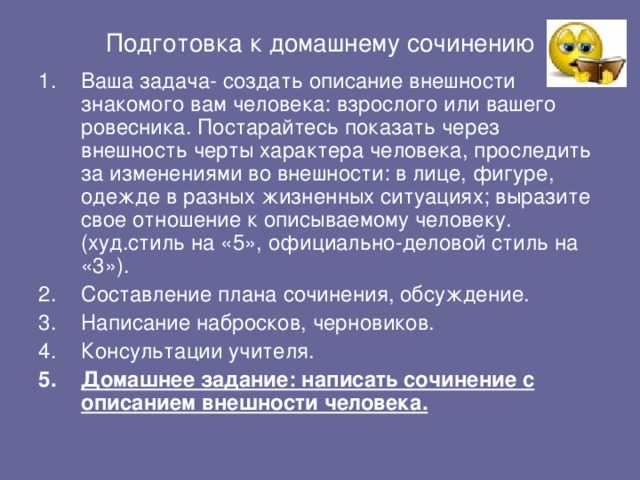 Как написать характеристику человека – примеры