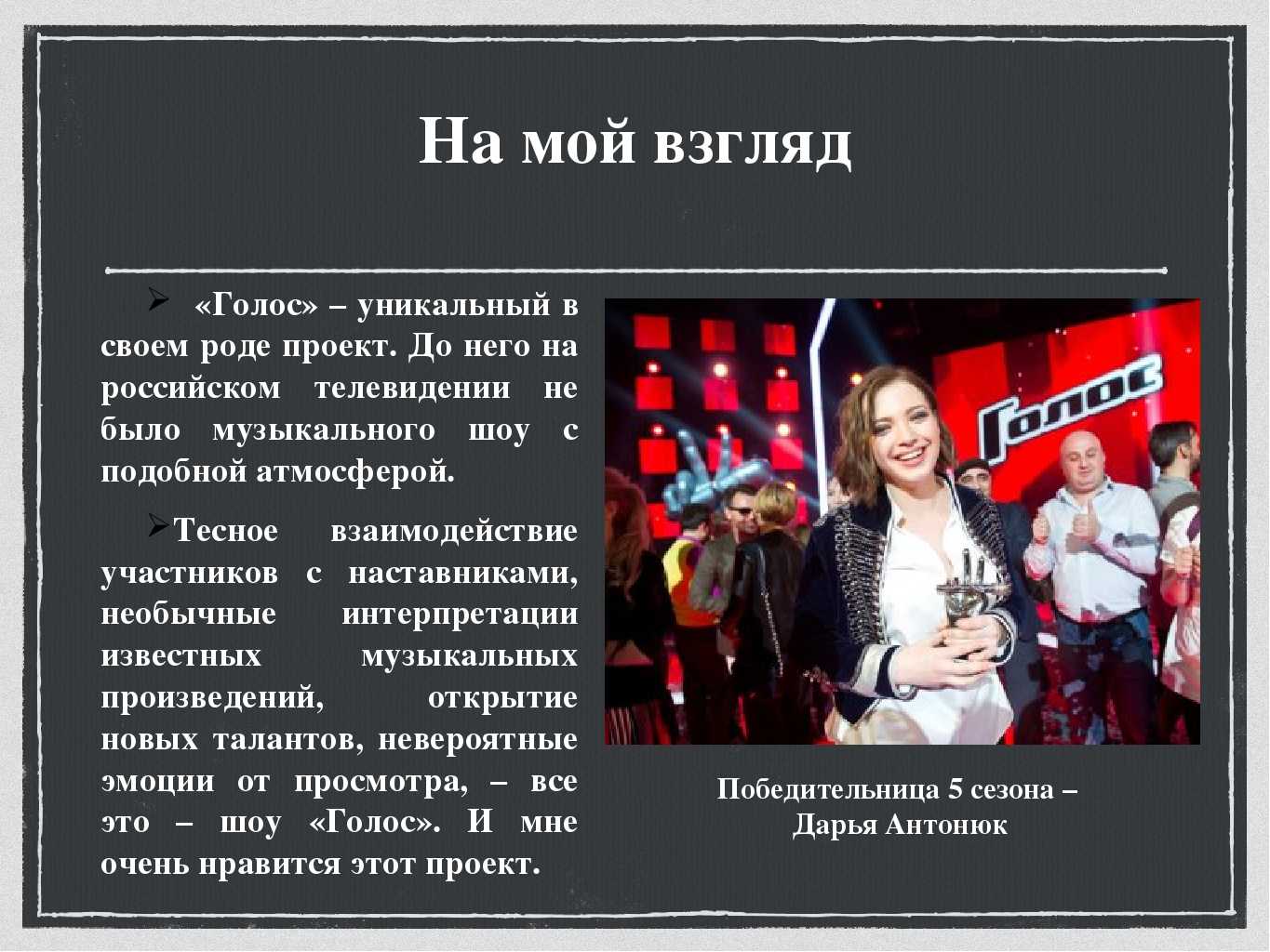 Моя любимая телепередача сочинение