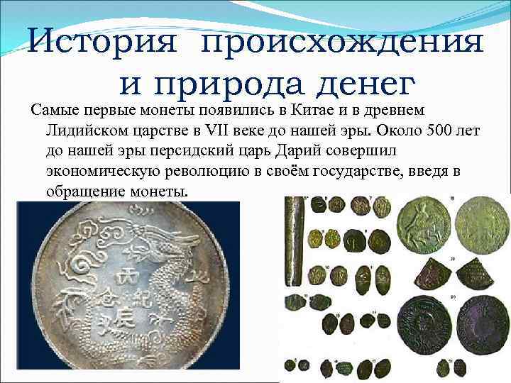 Деньги: понятие и роль в экономике, виды и функции, история | галяутдинов — сайт преподавателя экономики