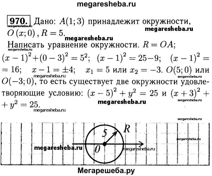 Составить уравнение окружности проходящей через точки. Уравнение окружности проходящей через точку. Напишите уравнение окружности проходящей через точки. Запишите уравнение окружности, проходящей через точки. Составьте уравнение окружности проходящей через точки.