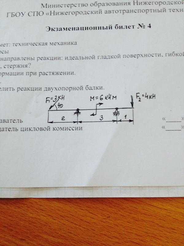 Техническая механика