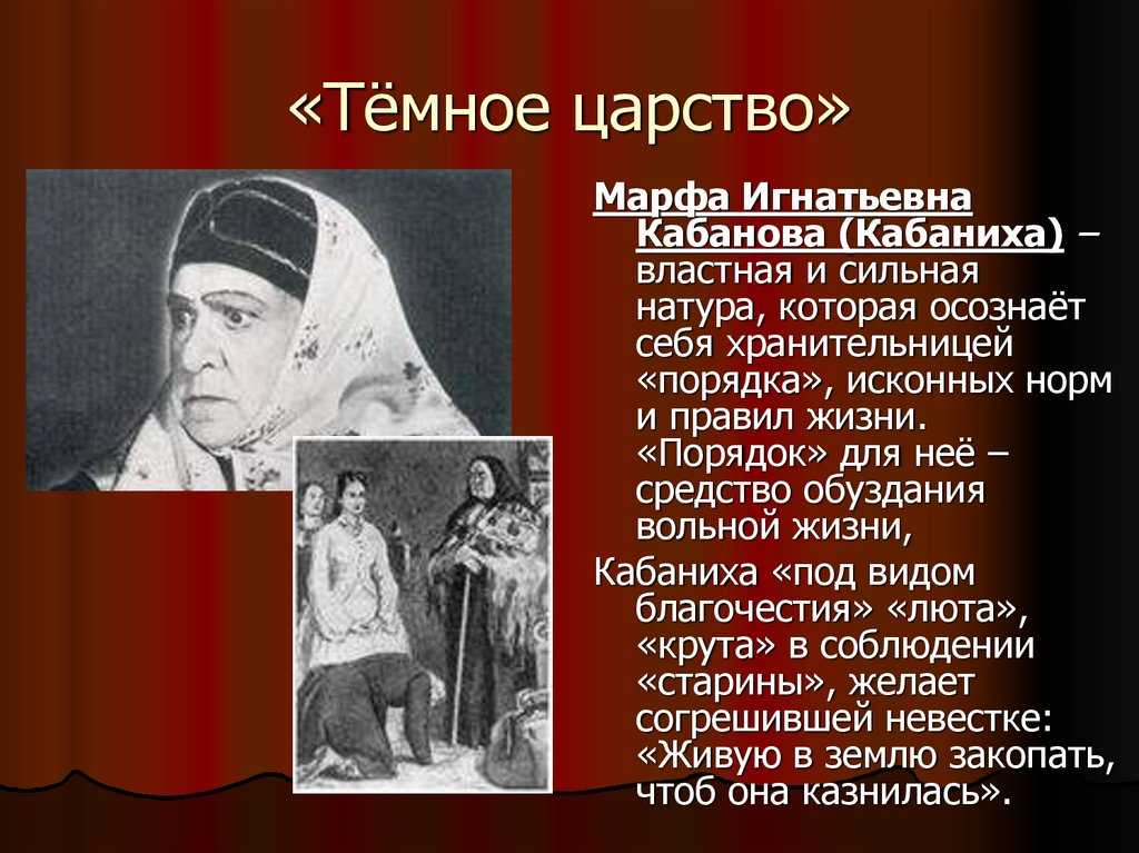 «темное царство» в изображении а. н. островского. (гроза островский а. н.)