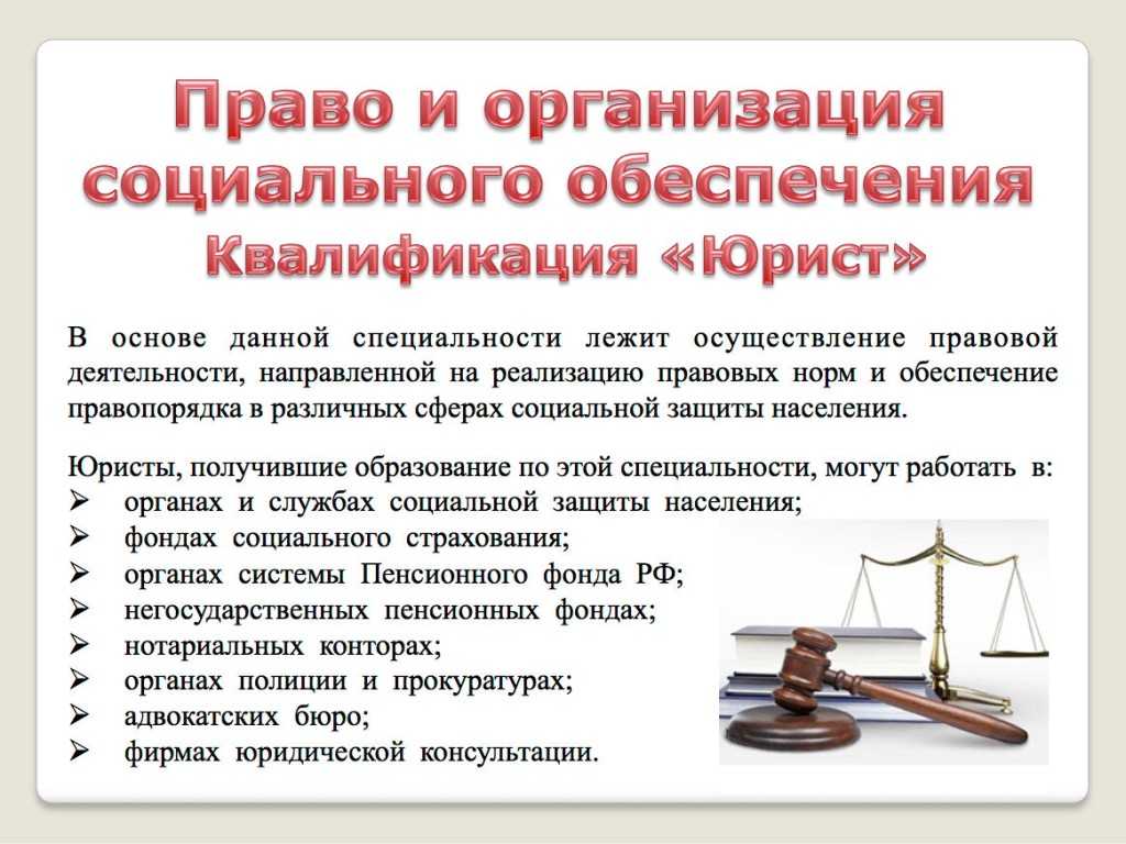 Тесты по Праву социального обеспечения 40 вопросов с ответами Для студентов ВУЗов при подготовке к экзамену, зачету, контрольной работе