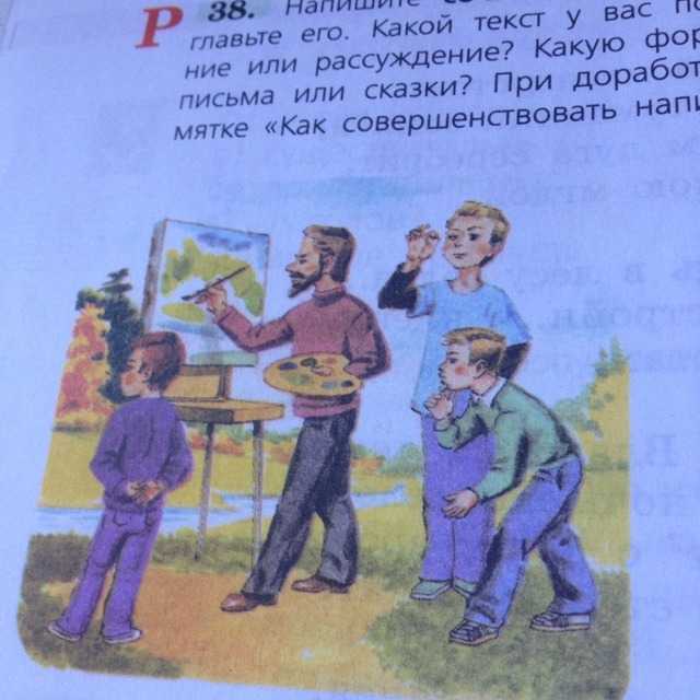 Сочинение на тему «интересная встреча»
