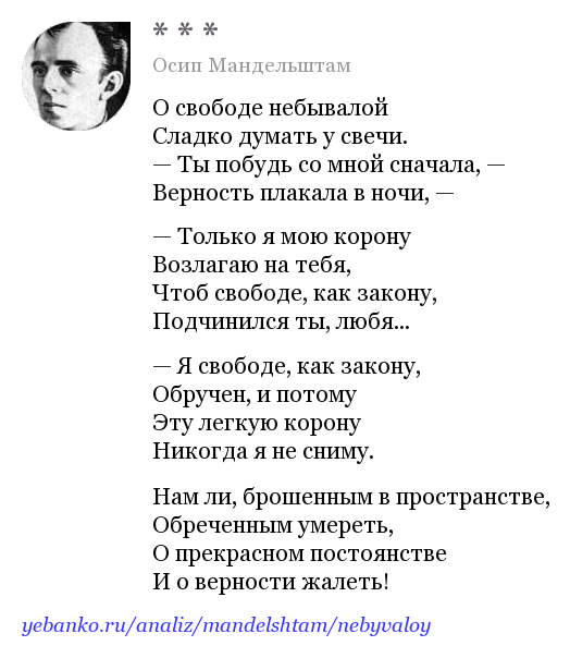 Особенности поэзии мандельштама. своеобразие лирики сочинение