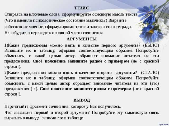 Сочинение на тему перемена в школе (школьная перемена)
