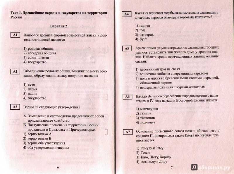 Тест по истории средних веков столетняя война для 6 класса