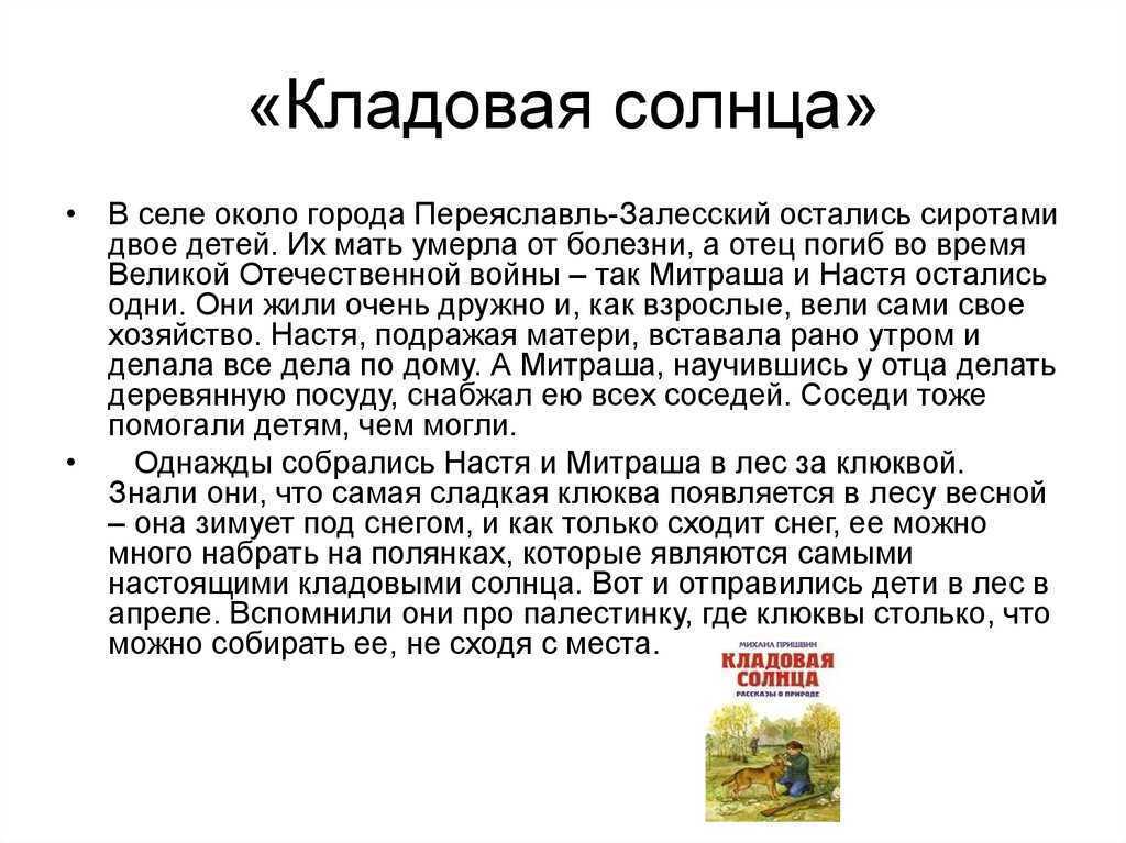 Краткая характеристика героев в комедии «недоросль» фонвизина