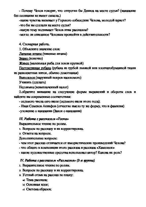 Тест по литературе хамелеон 7 класс