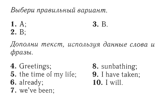 Технологическая карта урока английского языка 10 класс spotlight